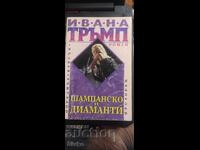 Ivanka Trump, Champagne and Diamonds, First Edition