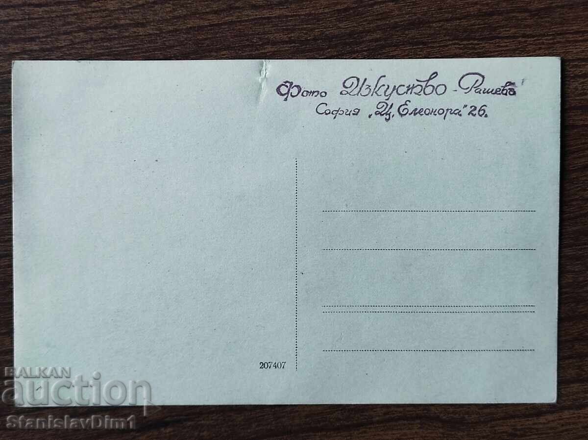 Стара снимка Царство България - с цена € 5.00 | 9.78 лв.