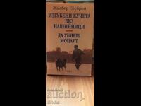 Lost dogs without collars, Gilbert Cesbron