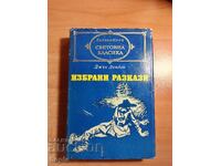 Jack London ΕΠΙΛΕΓΜΕΝΕΣ ΙΣΤΟΡΙΕΣ