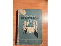 Setson Kennedy I WAS IN THE KU KLUX KLAN 1955