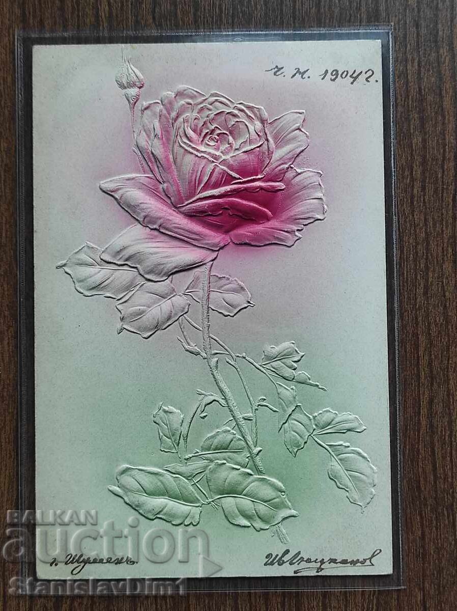 Пощенска Карта Царство България -