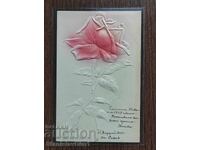 Пощенска Карта Царство България -