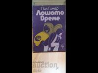 Bad Weather, Paul Guimard, First Edition