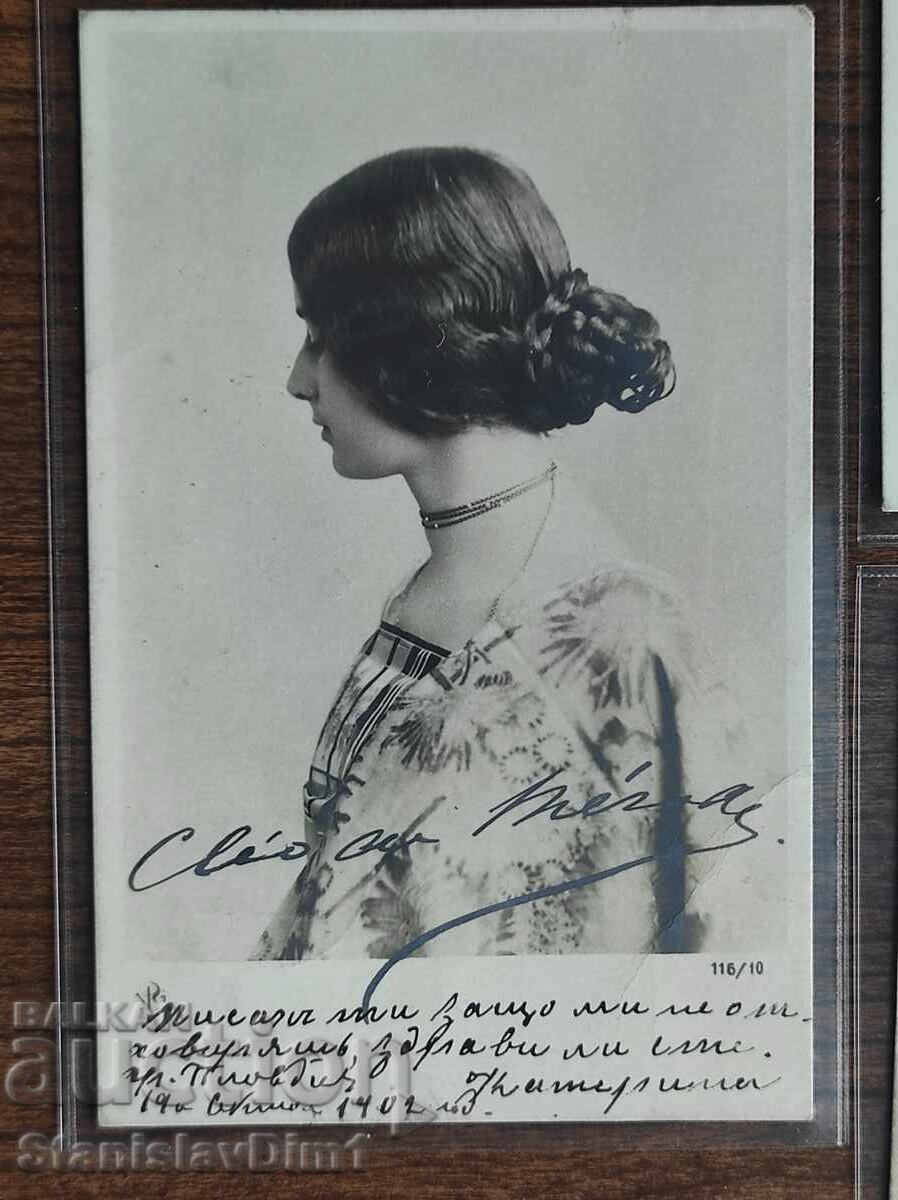 Livrarea Felicitare Poștală Regatul Bulgariei - Cleo de Merode lot de 3