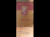 Crazy Money, A. N. Ostrovsky