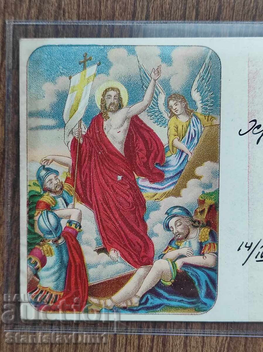 Postcard Kingdom of Bulgaria - lithographic with price € 20.00 | 39.12 BGN Postcard Kingdom of Bulgaria - lithographic with price € 20.00 | 39.12 BGN