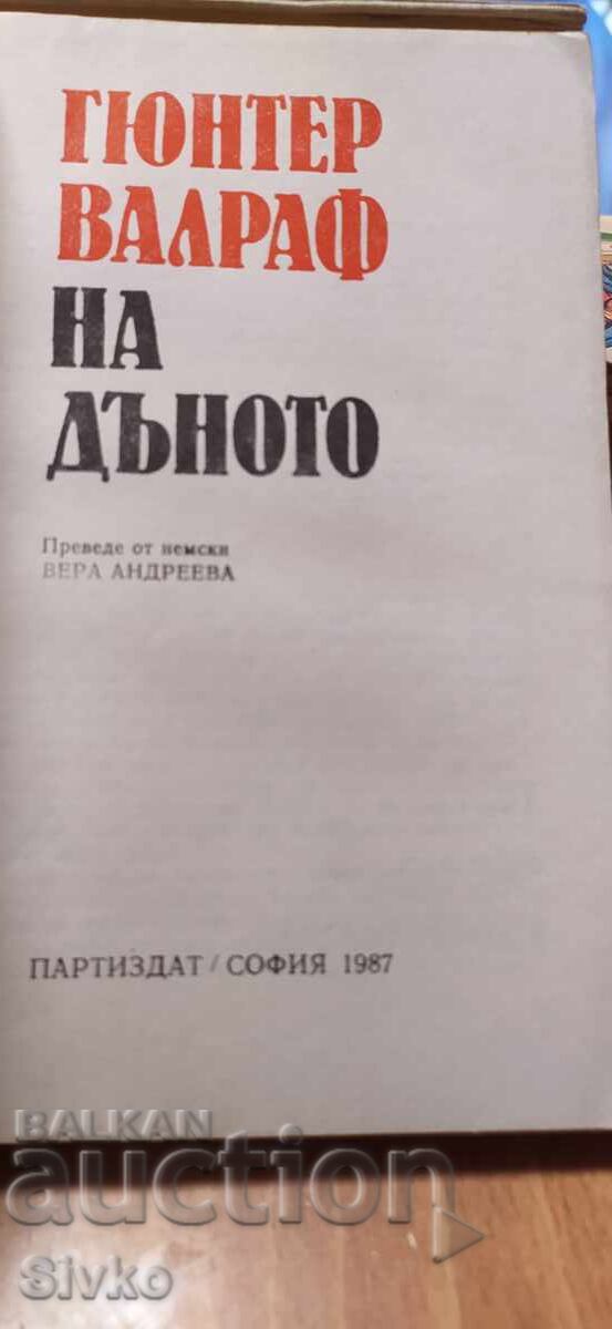 Δημοπρασία Na dŭnoto, Gyunter Valraf, pŭrvo izdanie