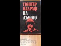 At the Bottom, Günter Wallraff, First Edition