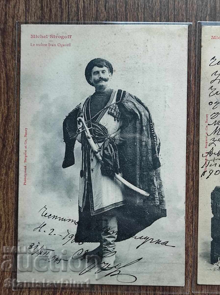 Carte poștală Regatul Bulgariei - lot de două cu preț € 14.00 | 27.38 BGN