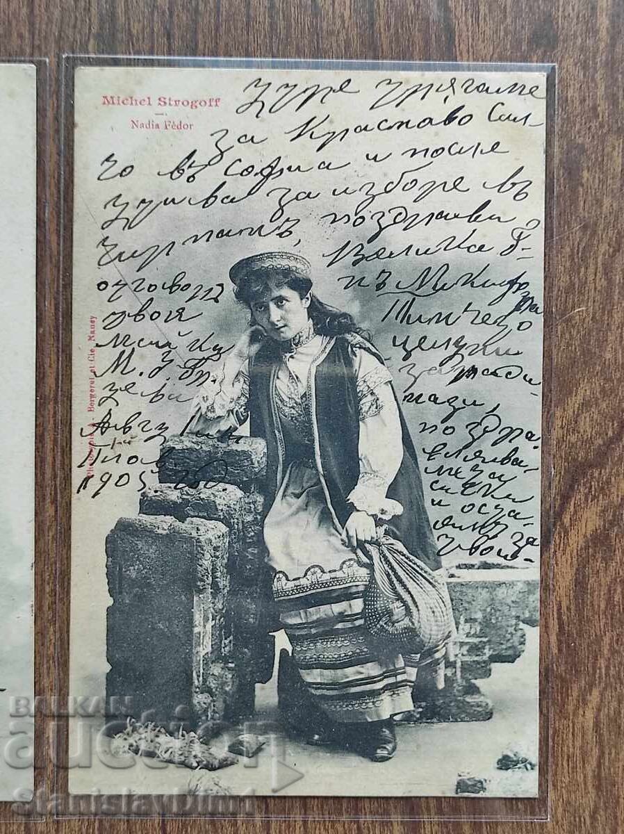 Licitație Carte poștală Regatul Bulgariei - lot de două