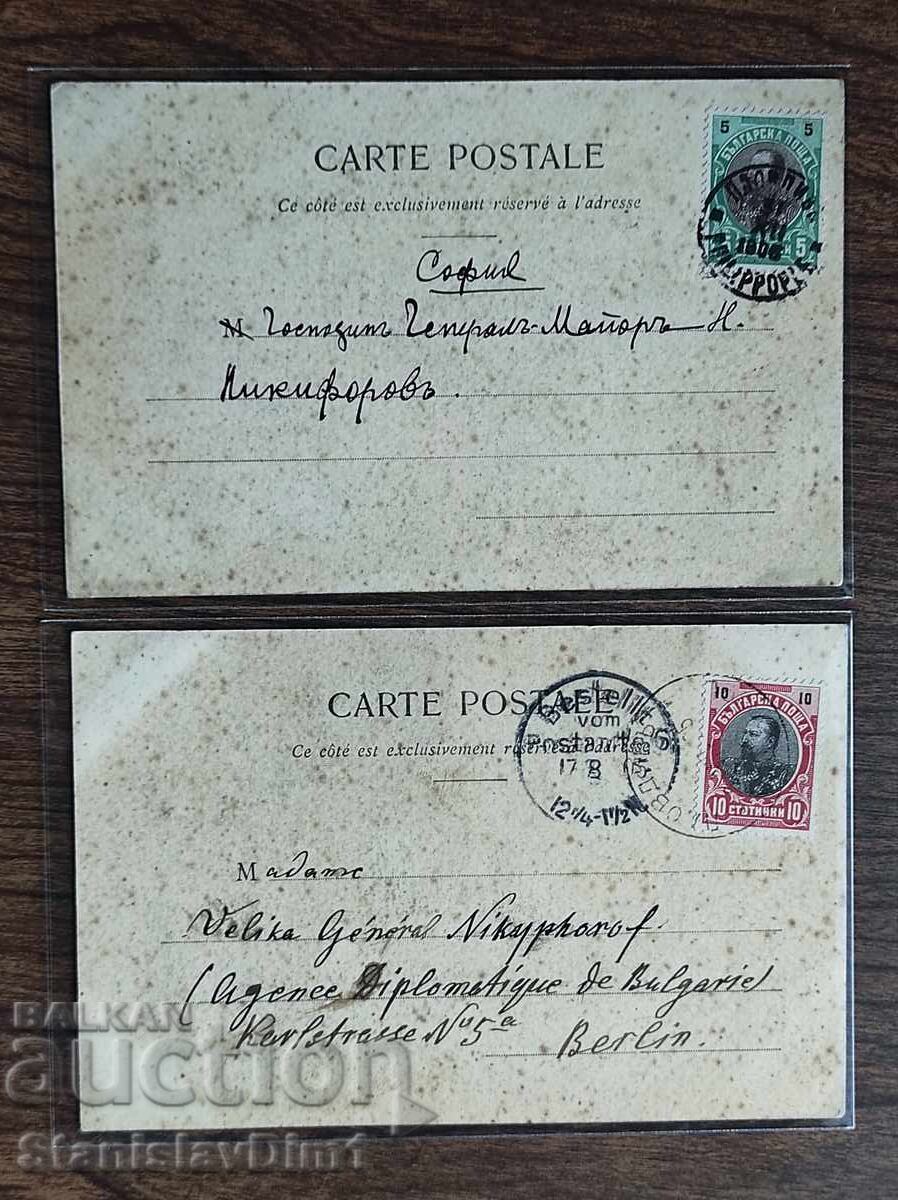 Livrarea Carte poștală Regatul Bulgariei - lot de două