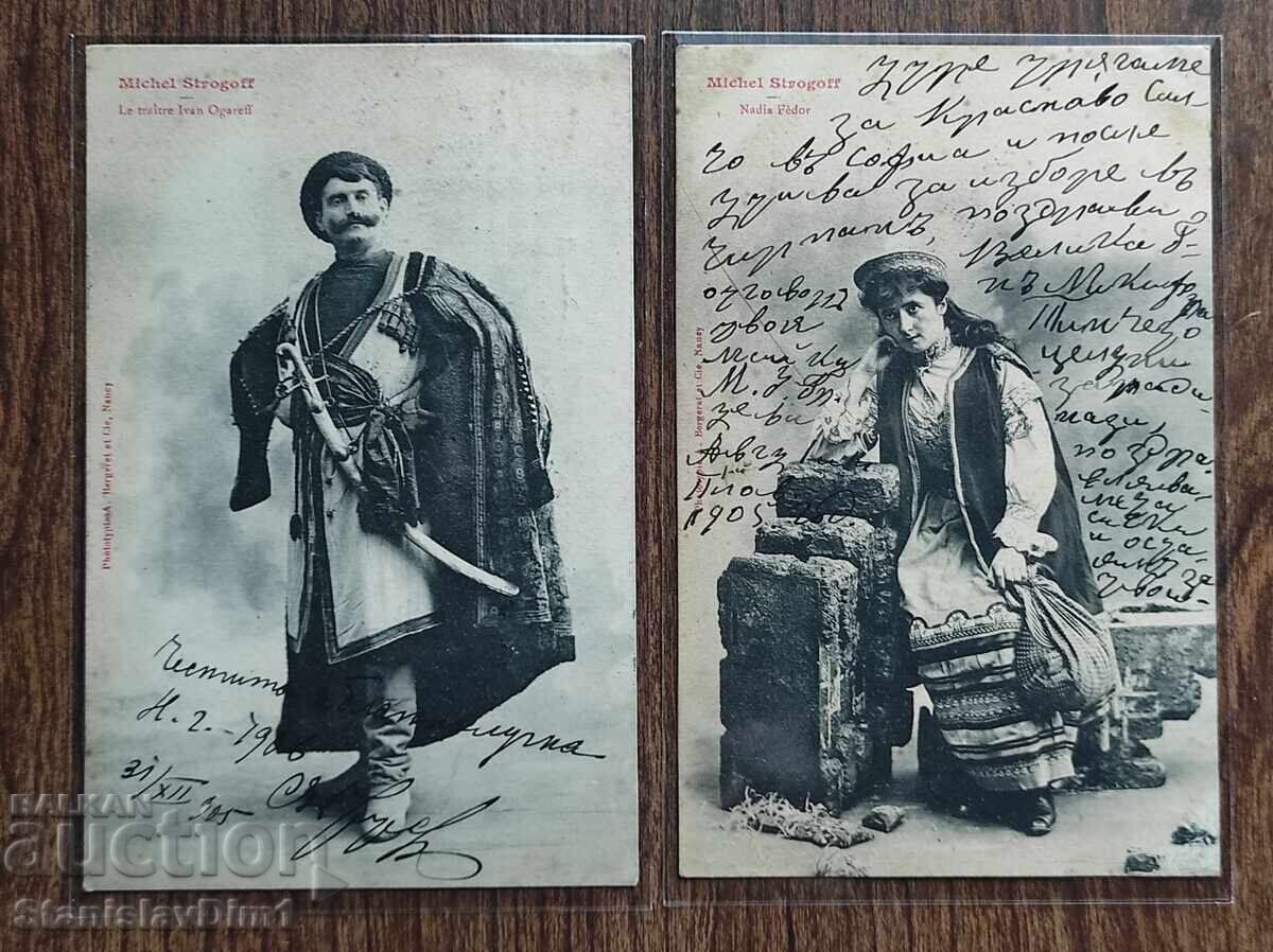 Carte poștală Regatul Bulgariei - lot de două