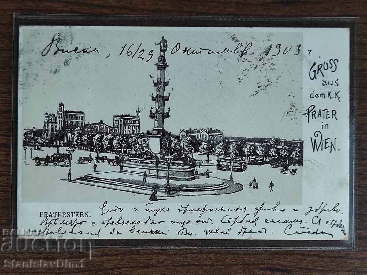 Postcard Kingdom of Bulgaria - lithographic