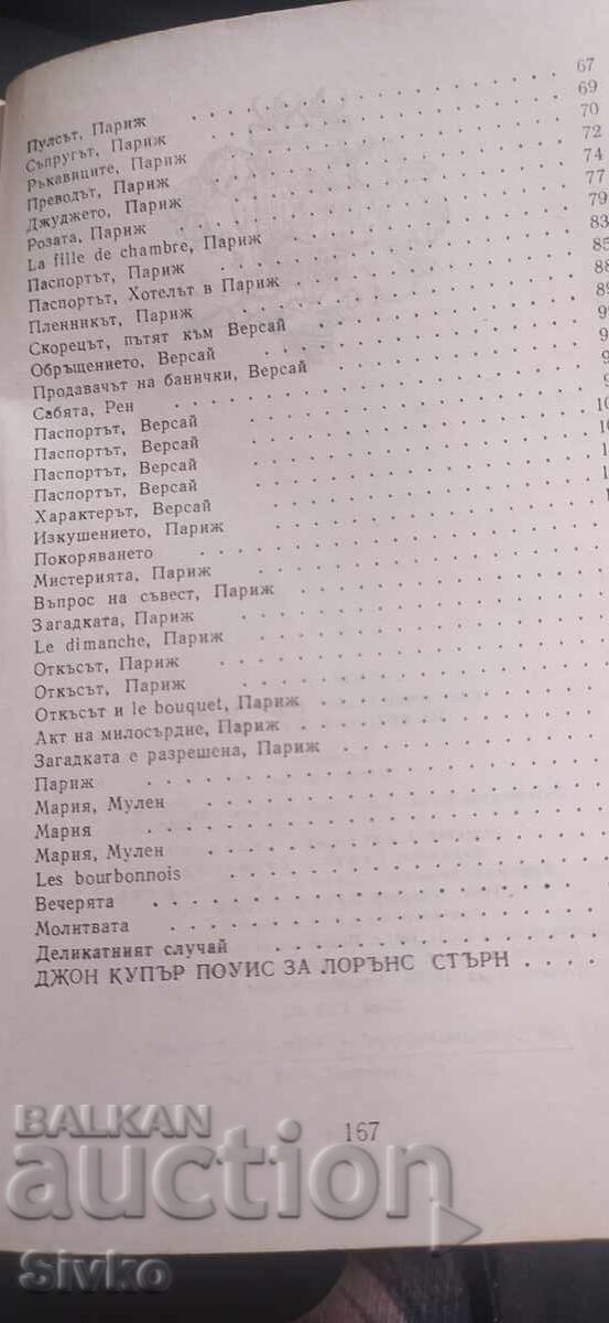 Sentimental journey through France and Italy, first edition - 7