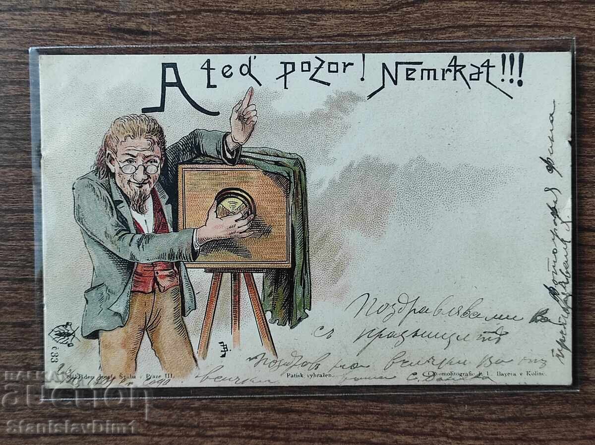 Postcard Kingdom of Bulgaria - lithographic Postcard Kingdom of Bulgaria - lithographic