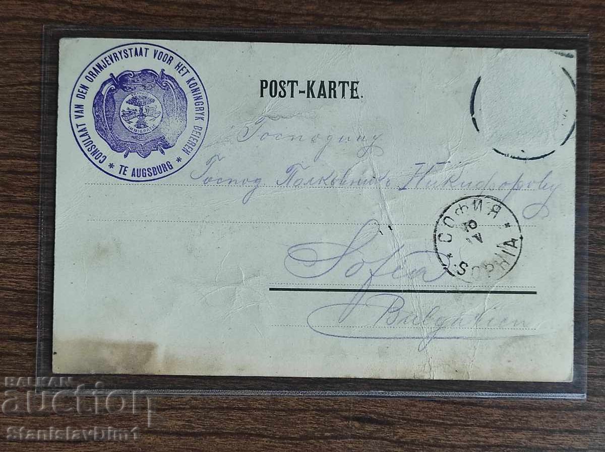 Postcard Kingdom of Bulgaria - lithographic with price € 10.00 | 19.56 BGN