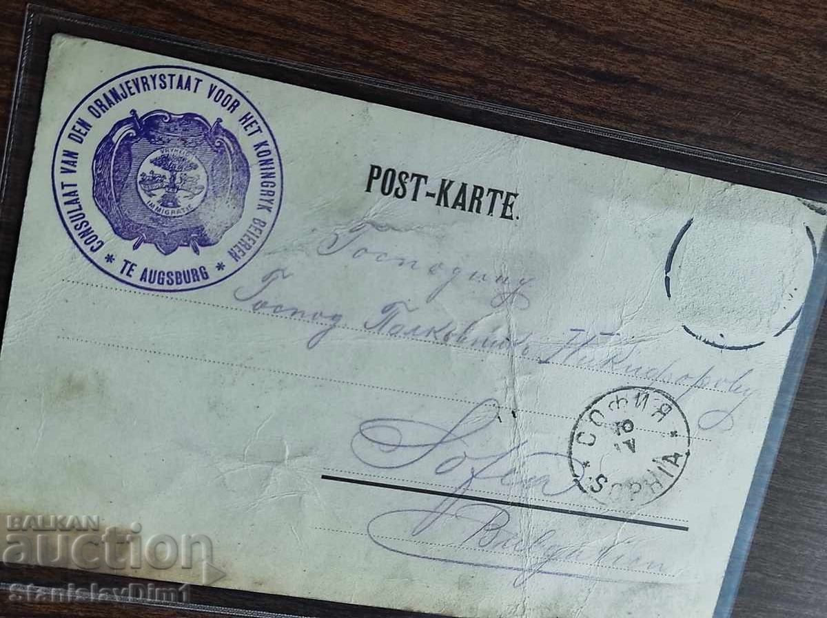Auction  Postcard Kingdom of Bulgaria - lithographic