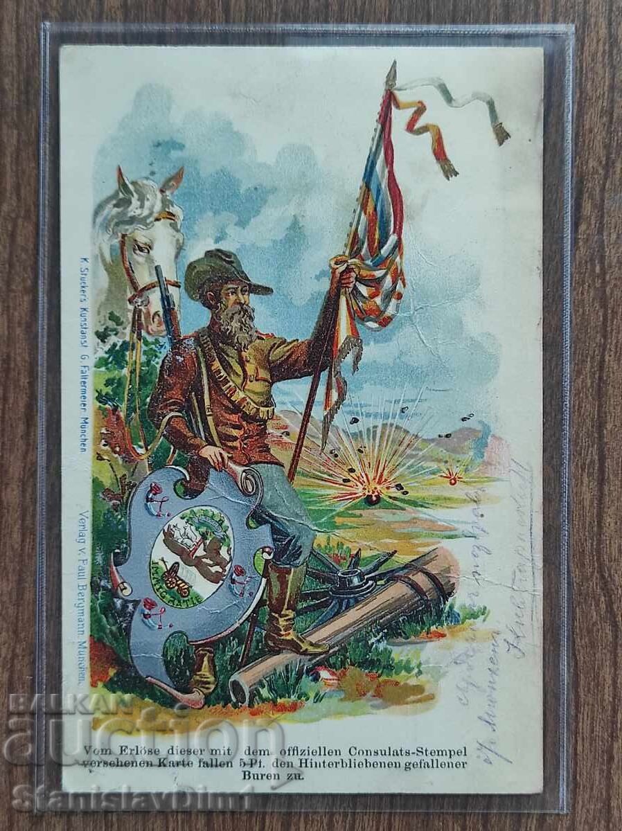 Postcard Kingdom of Bulgaria - lithographic