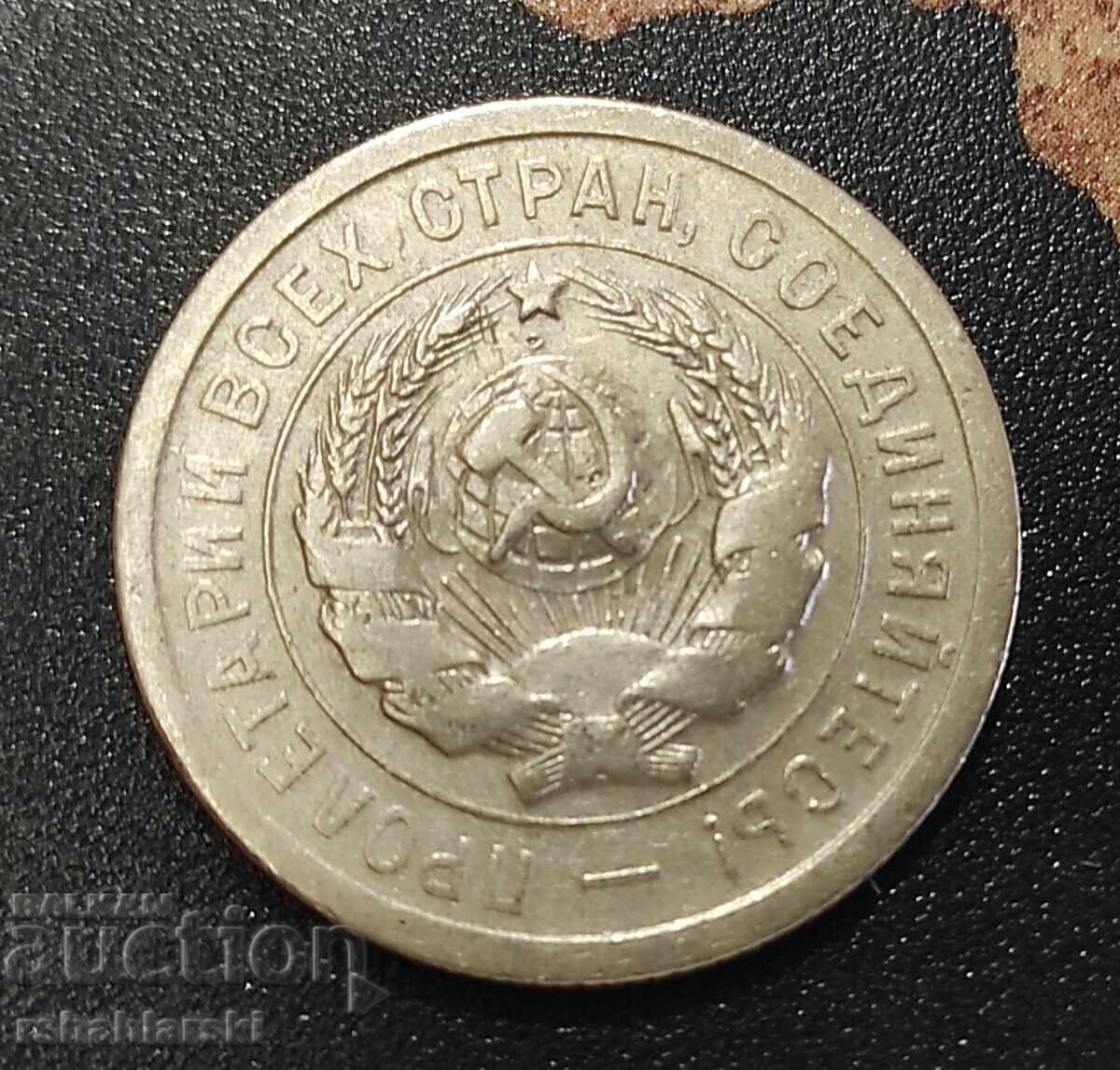 Moneta SSSR 20 kopeek [1931] με τιμή € 0.50 | 0.98 BGN