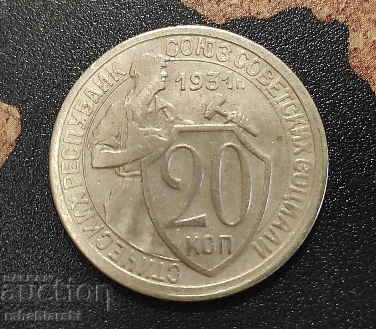 Moneta SSSR 20 kopeek [1931]