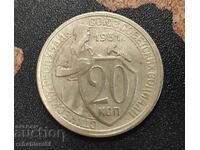 Monedă URSS 20 copeici [1931]