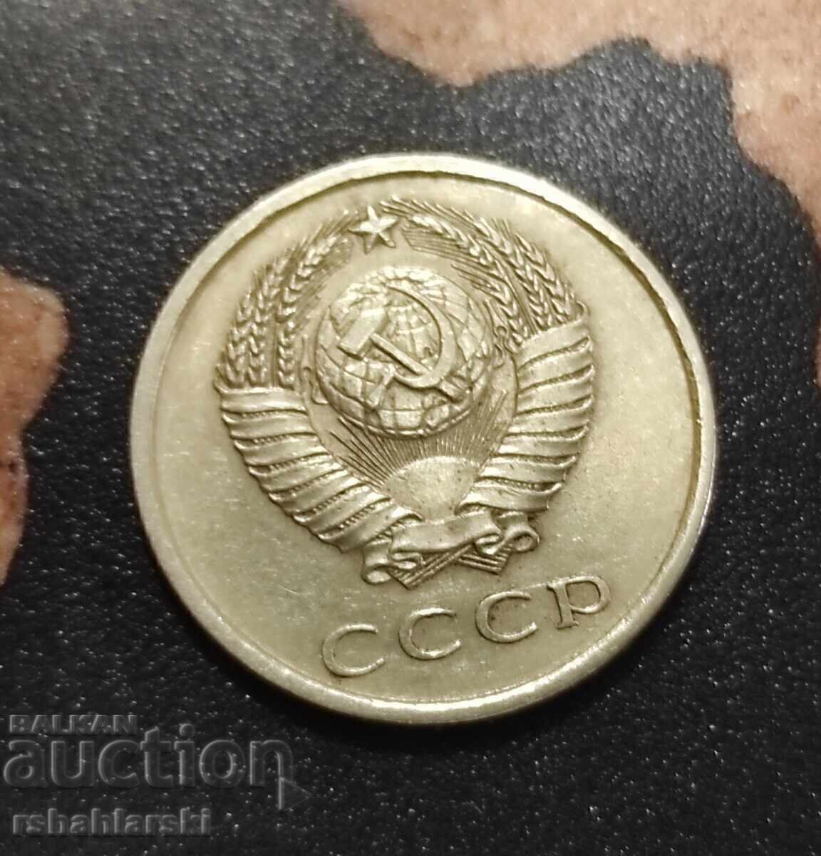 Monedă URSS 20 copeici [1979] cu preț € 0.10 | 0.20 BGN