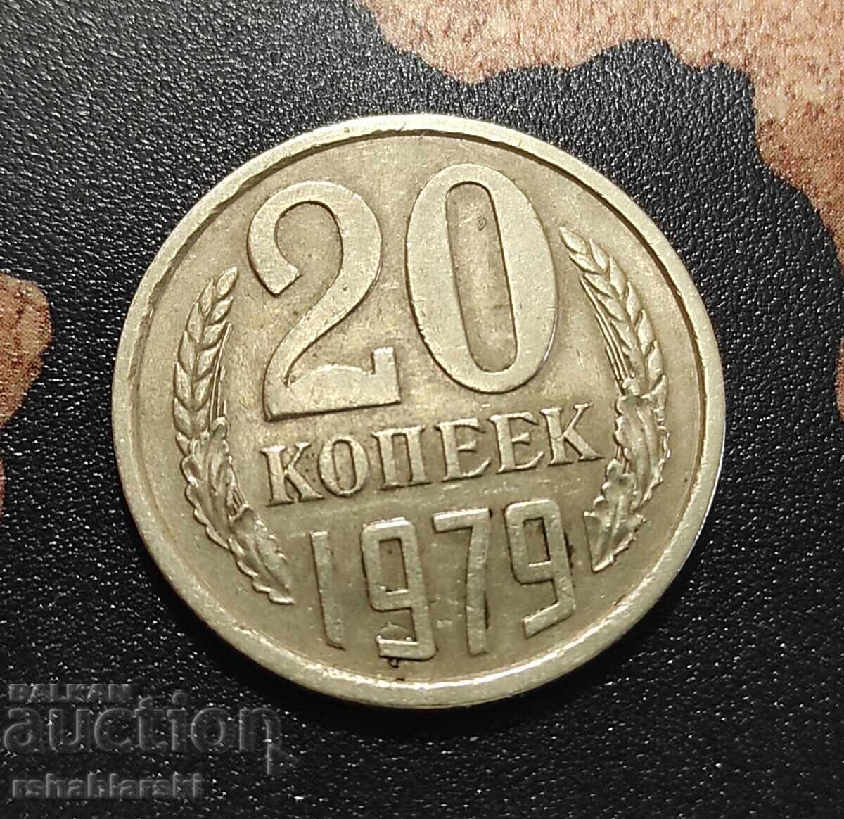 Monedă URSS 20 copeici [1979]