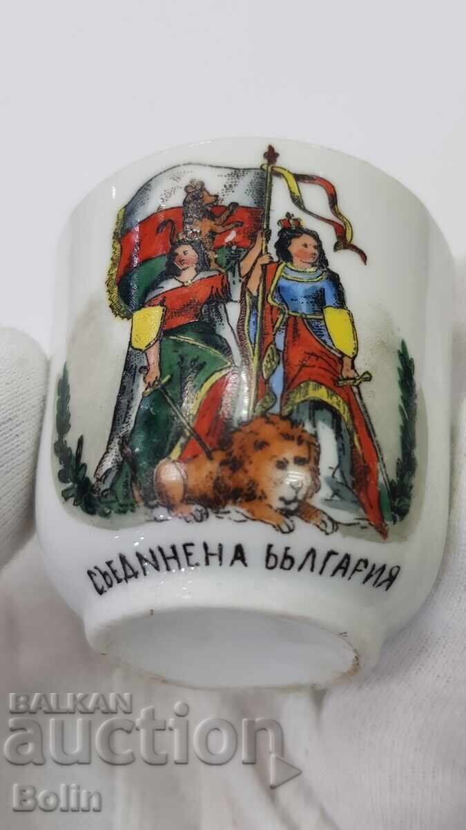 Βουλγαρικό, Πριγκιπικό, Ιστορικά Σημαντικό Πορσελάνινο Φλιτζάνι - 5 Βουλγαρικό, Πριγκιπικό, Ιστορικά Σημαντικό Πορσελάνινο Φλιτζάνι - 5
