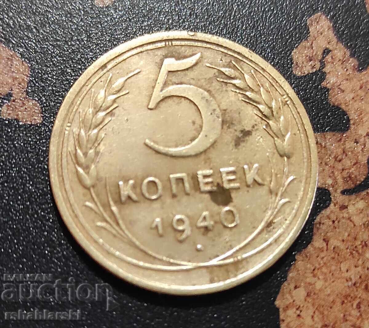Moneta SSSR 5 kopeek [1940]