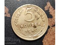 Monedă URSS 5 copeici [1940]