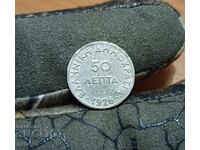 50 Lepta Greece 1926