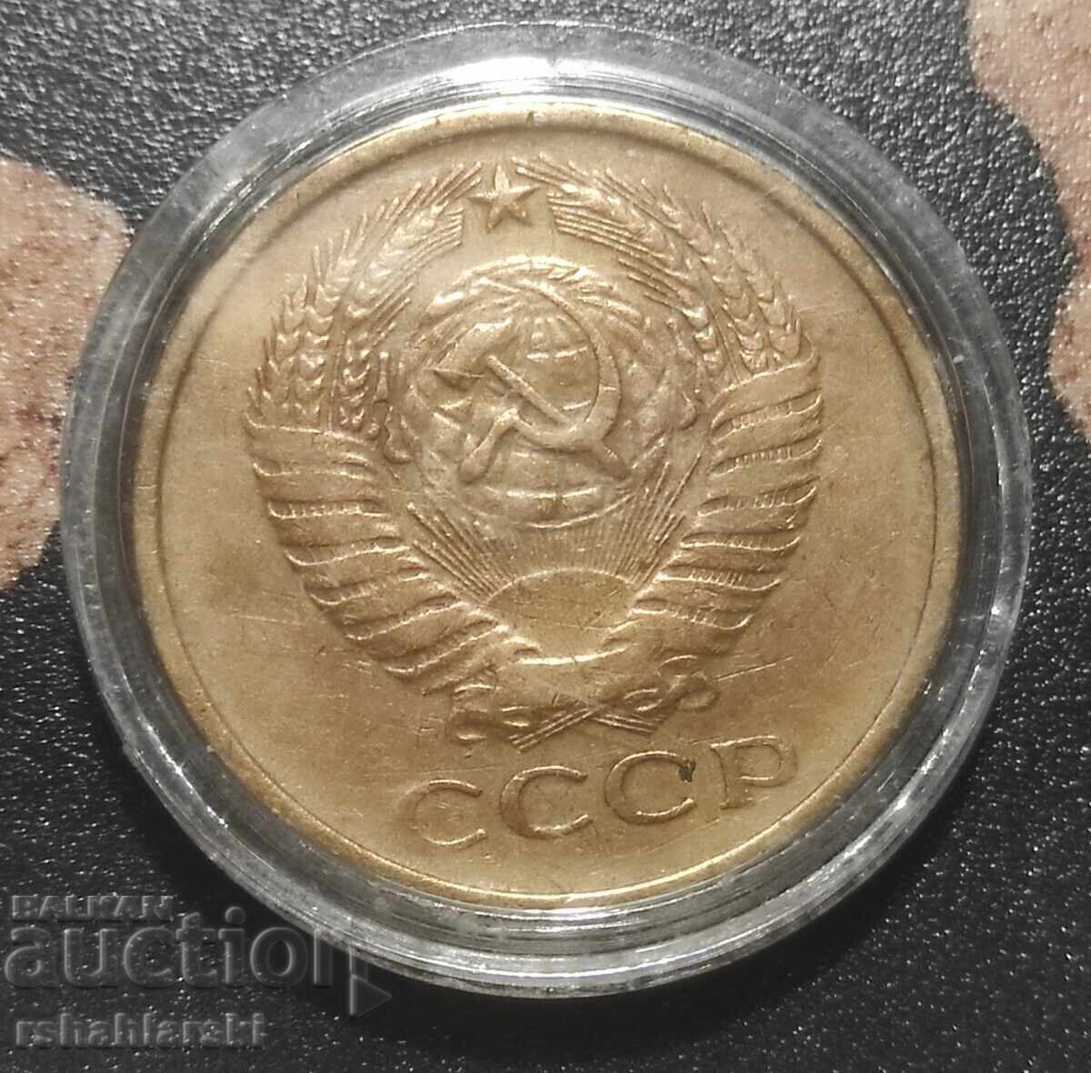 Moneta SRSR 5 kopіĭok [1961] με τιμή € 0.10 | 0.20 BGN