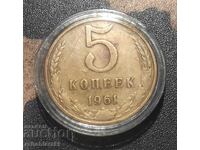 Monedă URSS 5 copeici [1961]