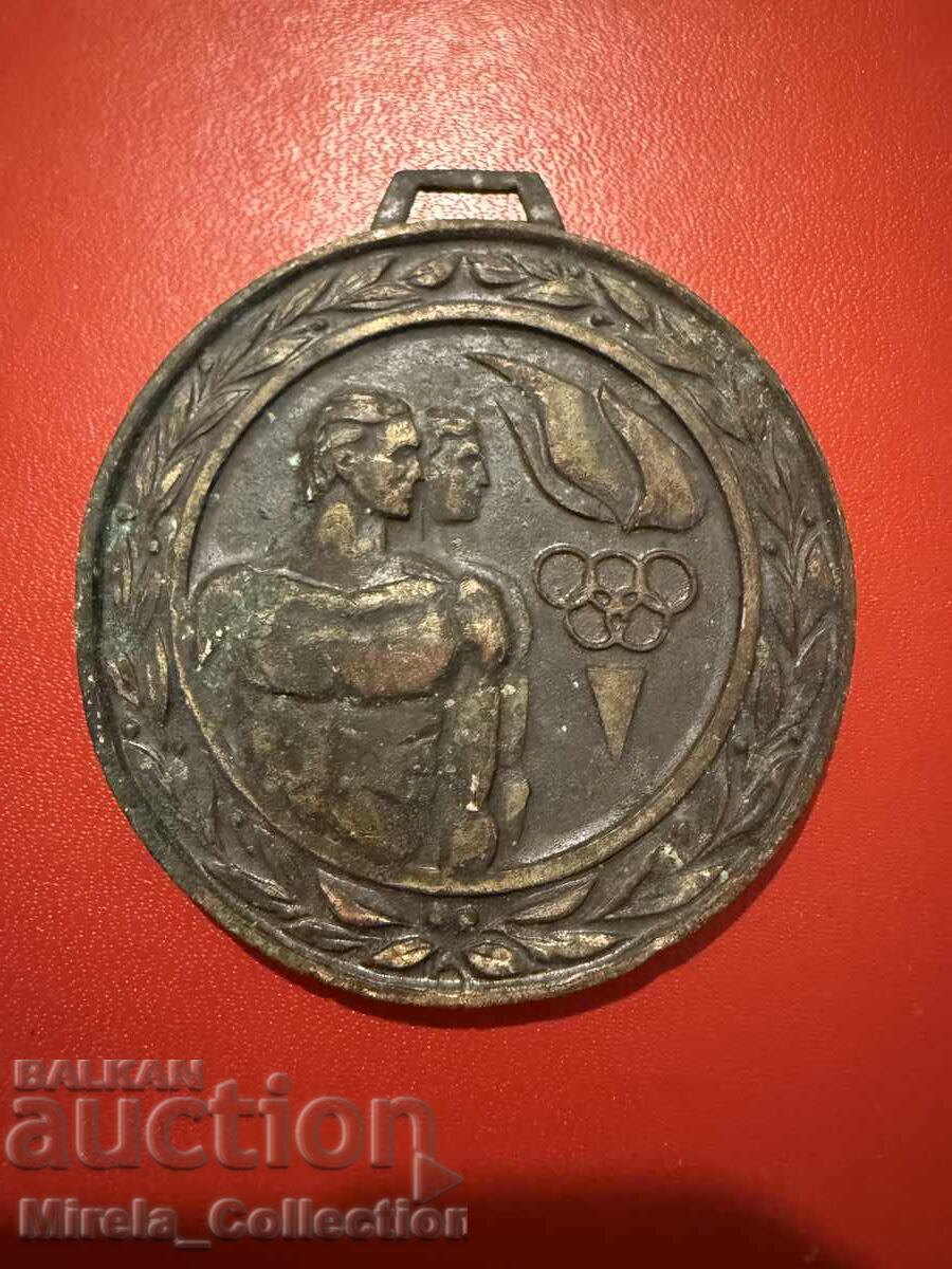 Licitație Plachetă medalie sportivă Spartachiada constructorilor Licitație Plachetă medalie sportivă Spartachiada constructorilor