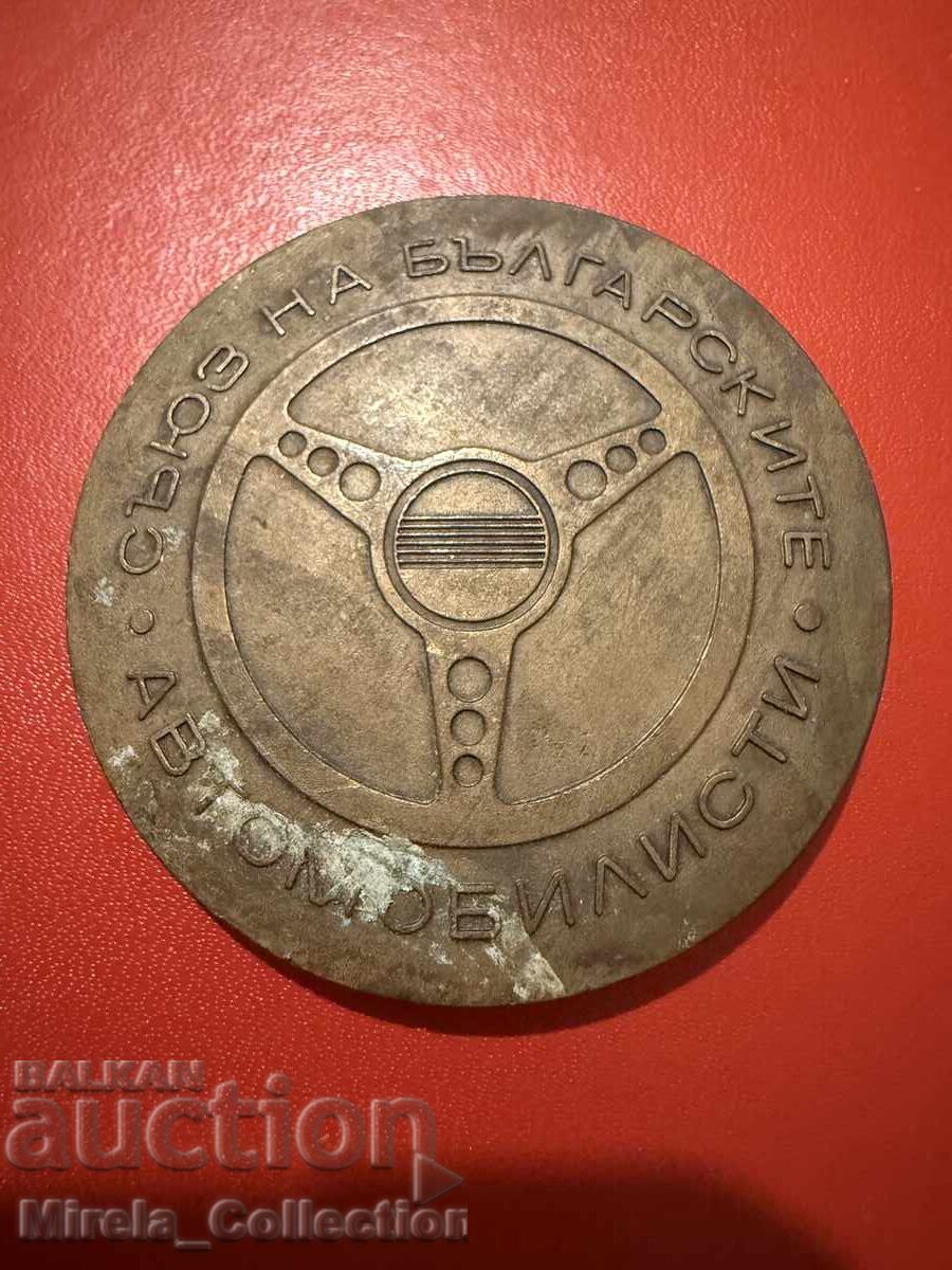 Rally plaque Golden Sands Albena Sliven with price € 20.00 | 39.12 BGN Rally plaque Golden Sands Albena Sliven with price € 20.00 | 39.12 BGN