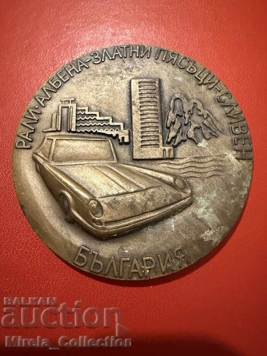 Rally plaque Golden Sands Albena Sliven Rally plaque Golden Sands Albena Sliven