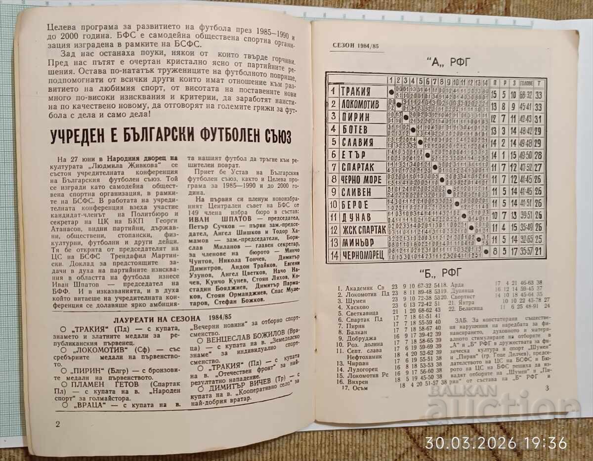 Program fotbal toamnă 85 - 5