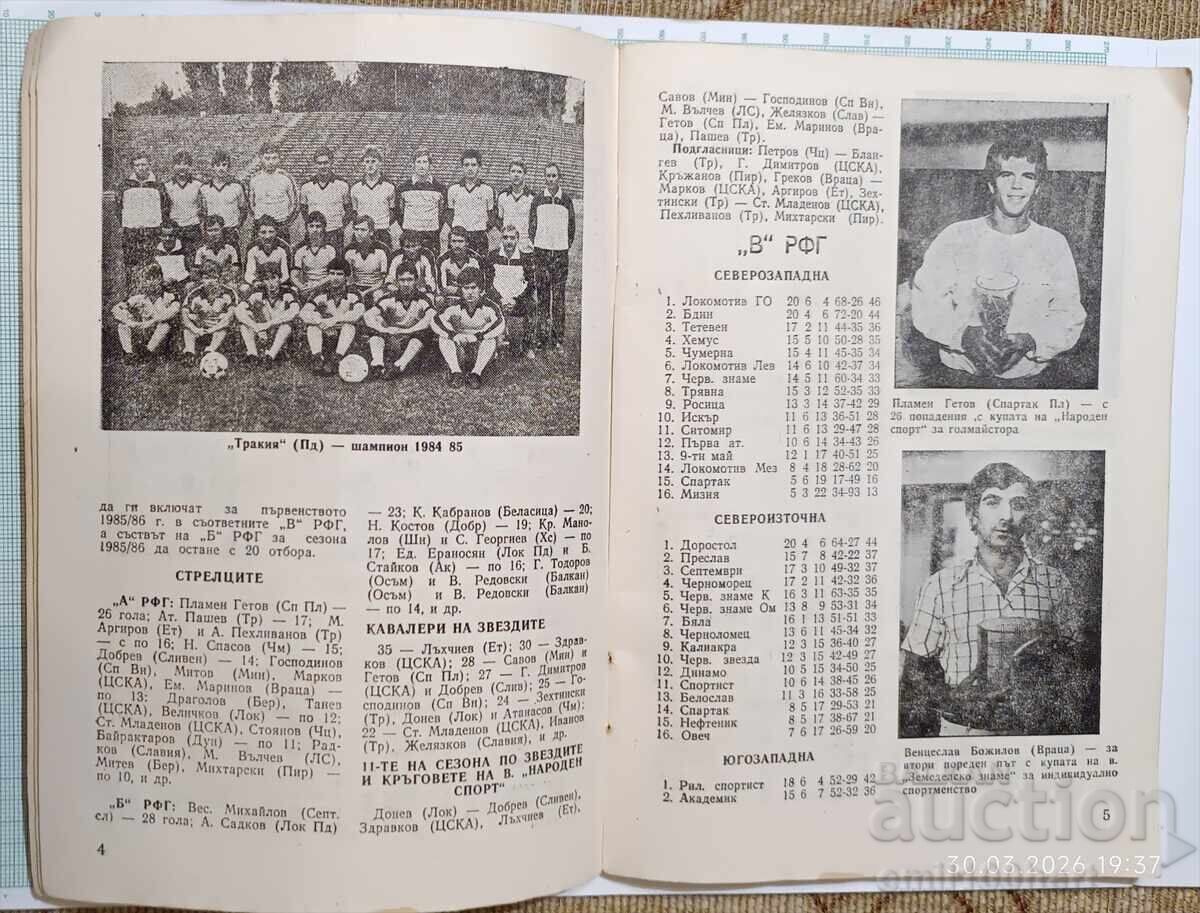 Program fotbal toamnă 85 - 6