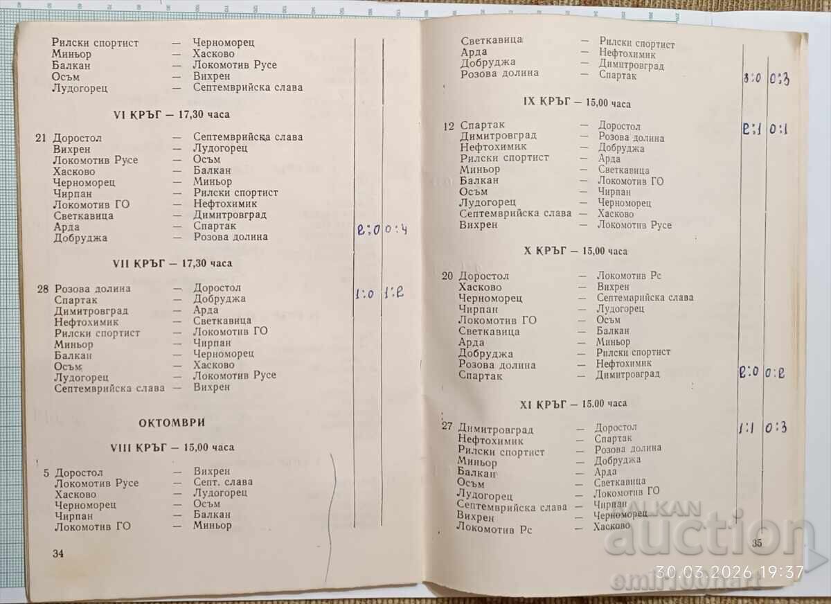 Program fotbal toamnă 85 - 7