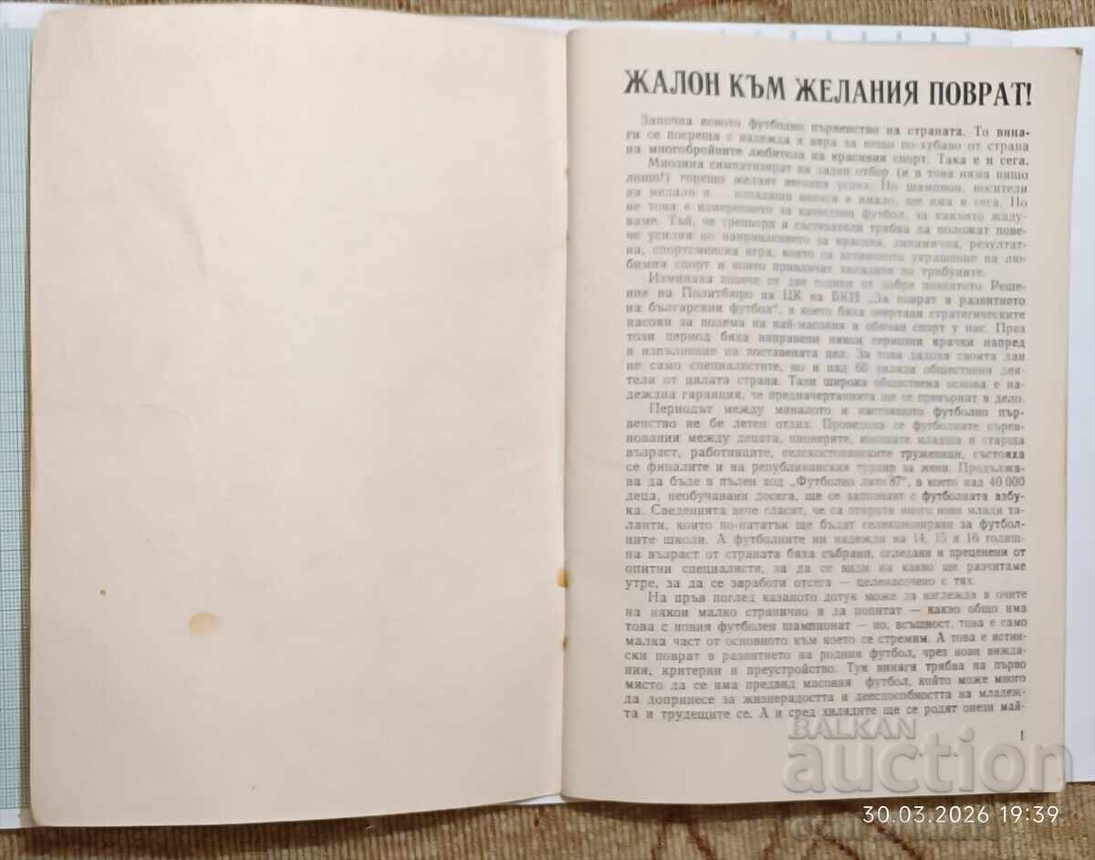 Livrarea Program fotbal toamnă 87