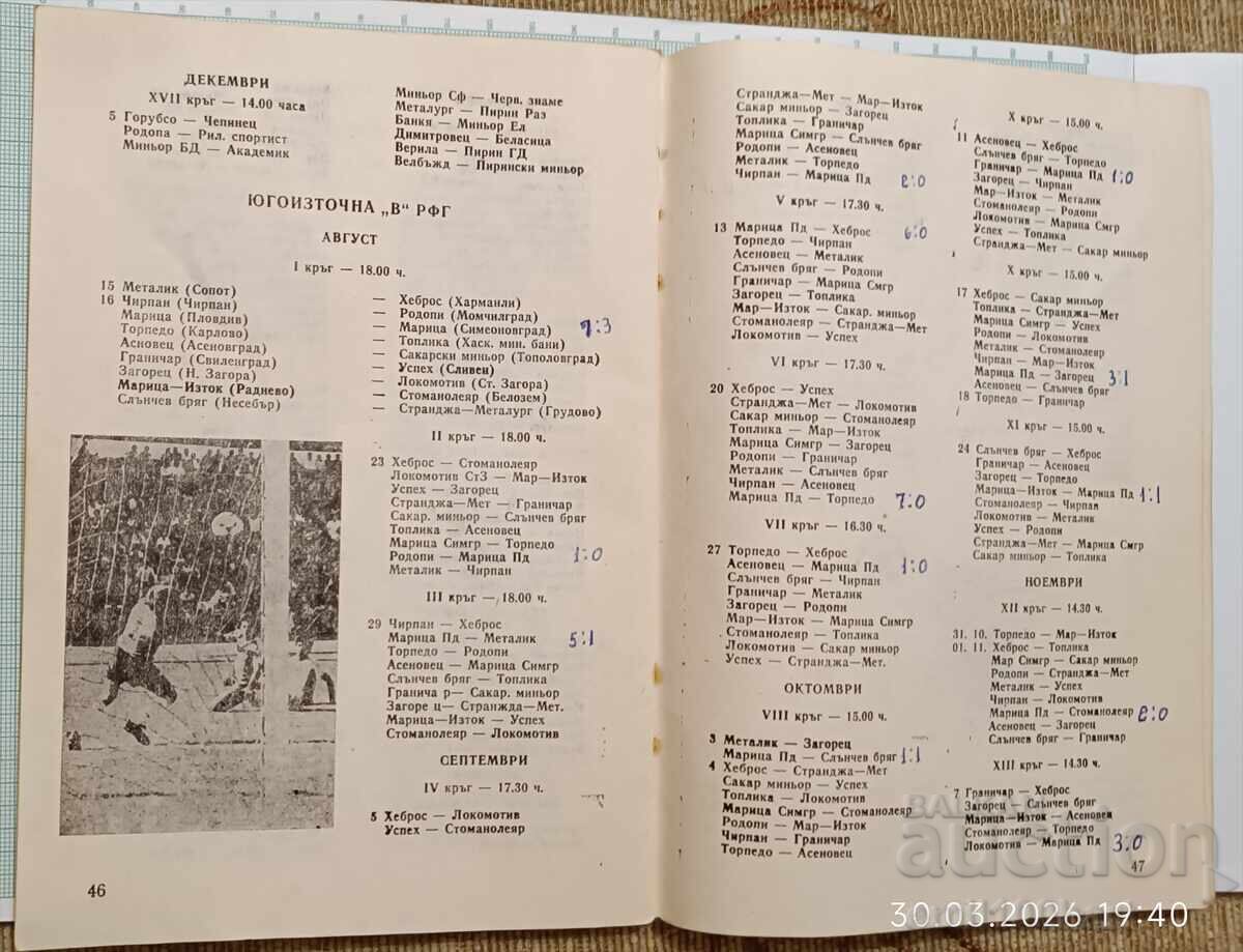 Program fotbal toamnă 87 - 7