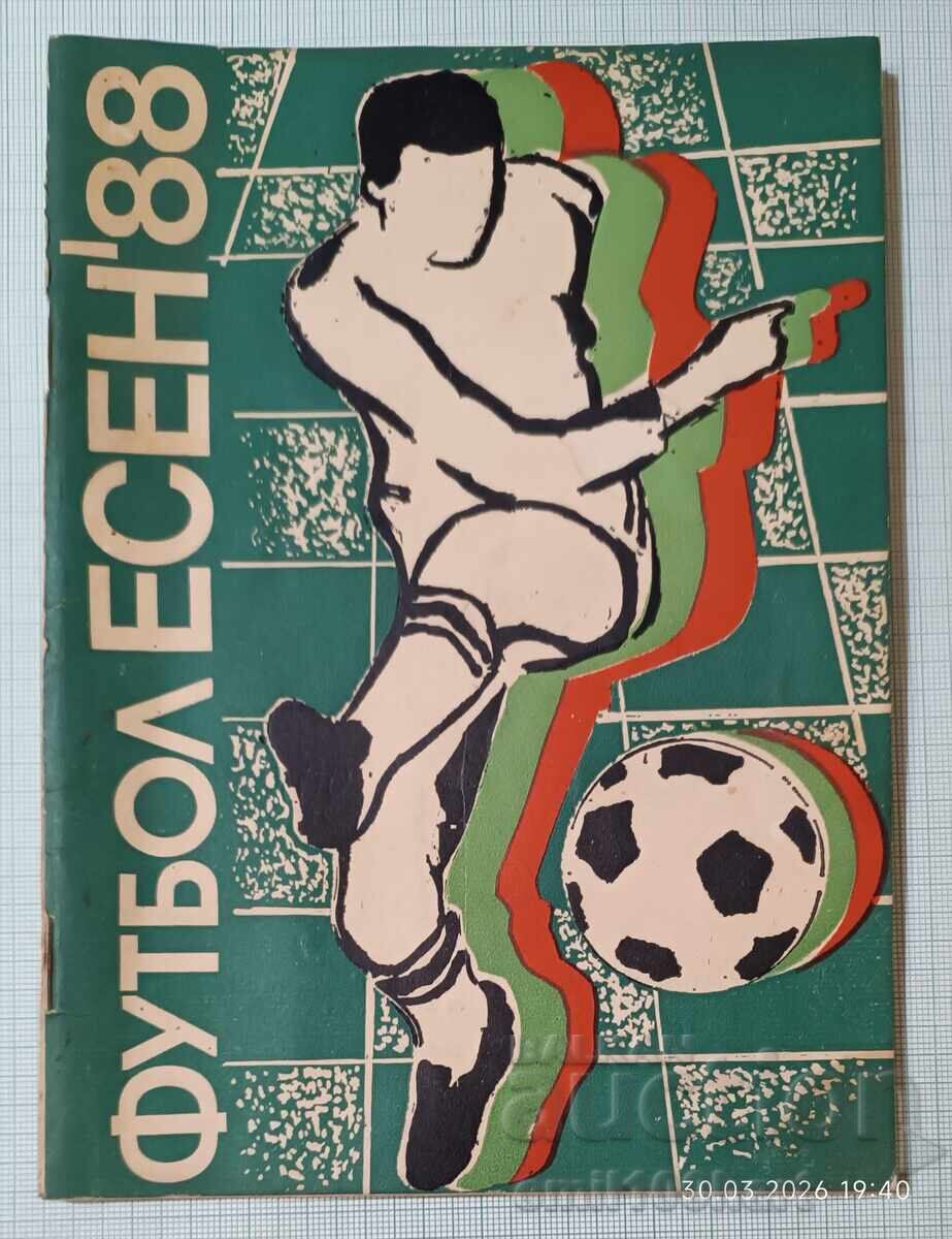 Програма футбол есен 88