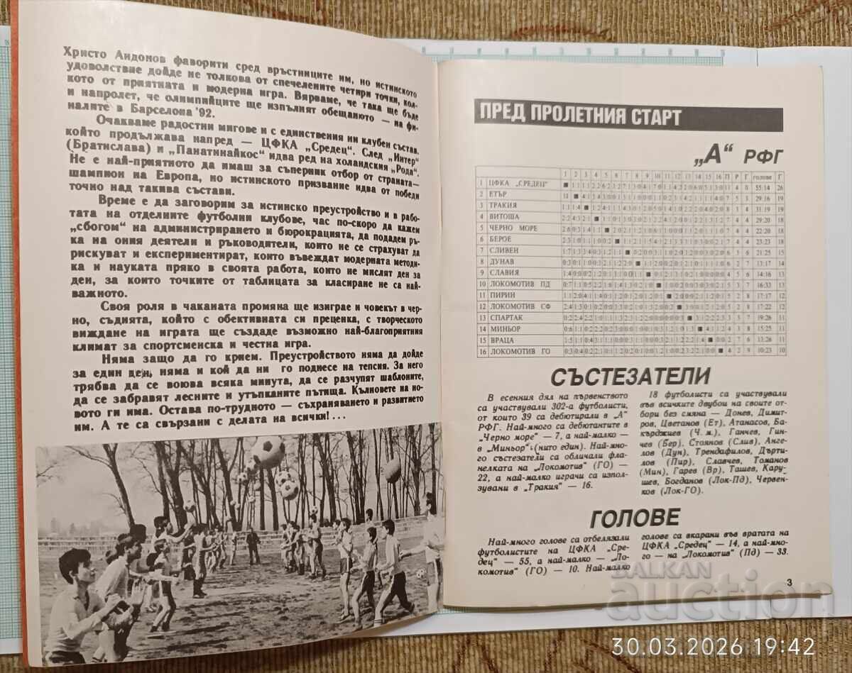 Program fotbal primăvară 89 - 5