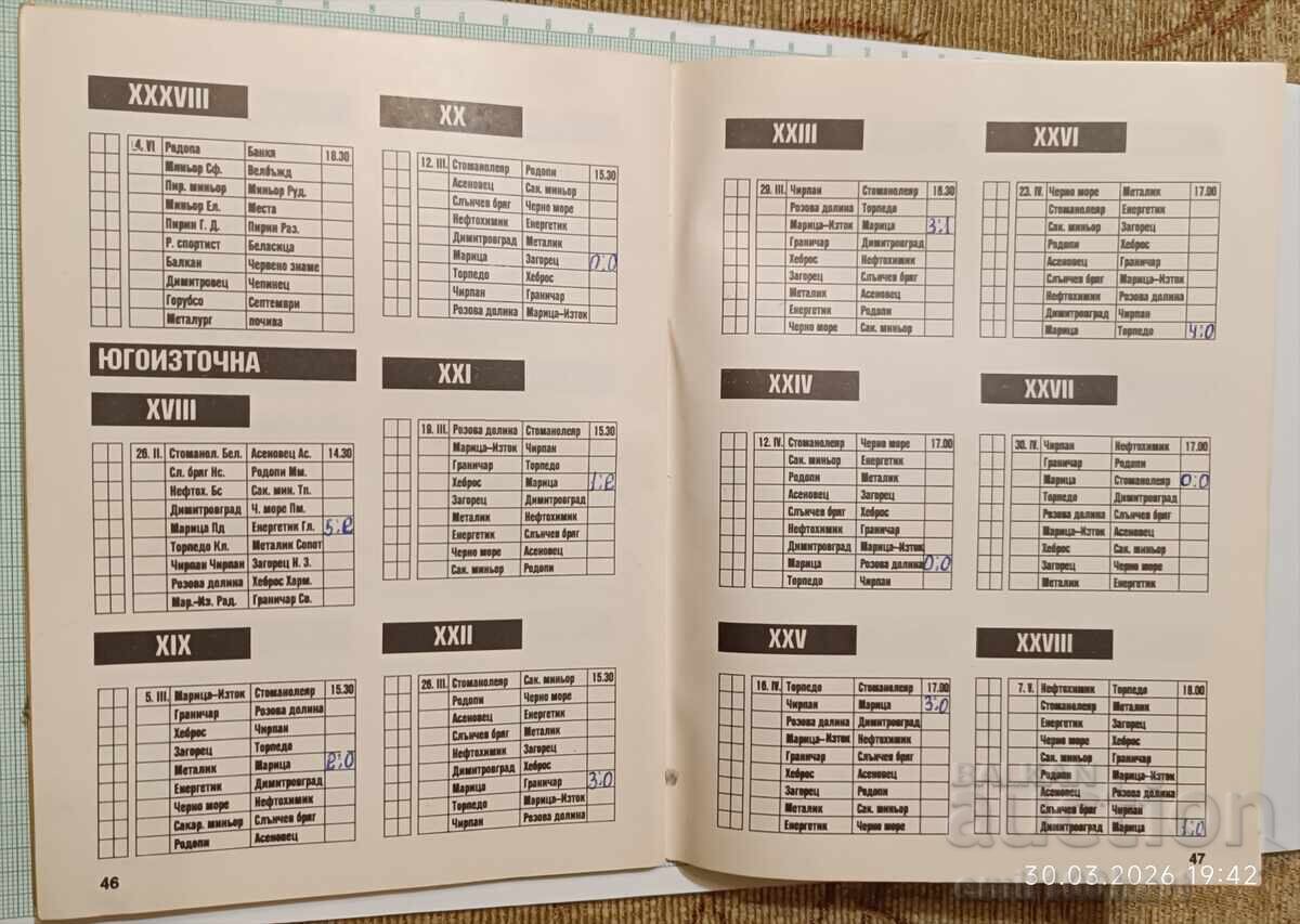 Program fotbal primăvară 89 - 7