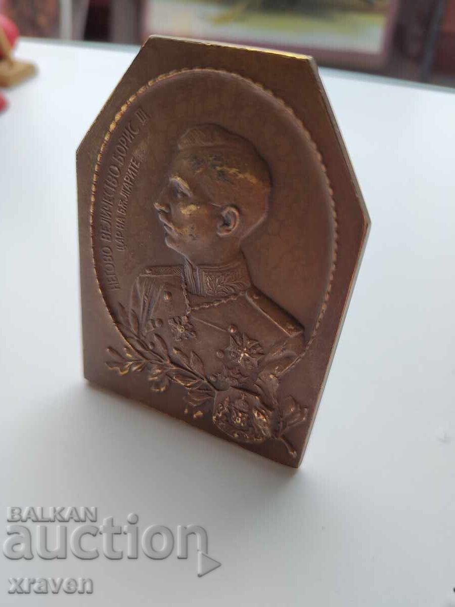 царски плакет цар Борис 3 - бронз - запазена поставка с цена € 250.00 | 488.96 лв.