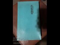 Πωλείται παλιό σετ