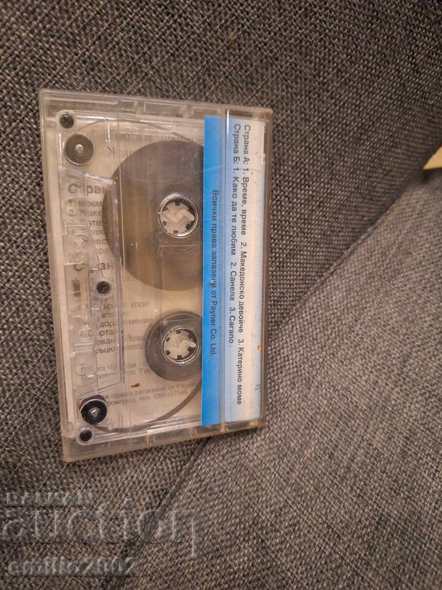 Auction  Audio cassette - Life is a sea