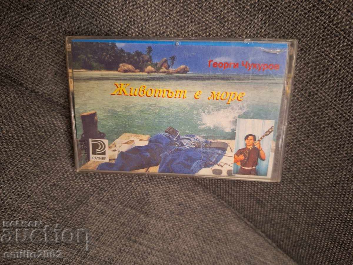 Audio cassette - Life is a sea