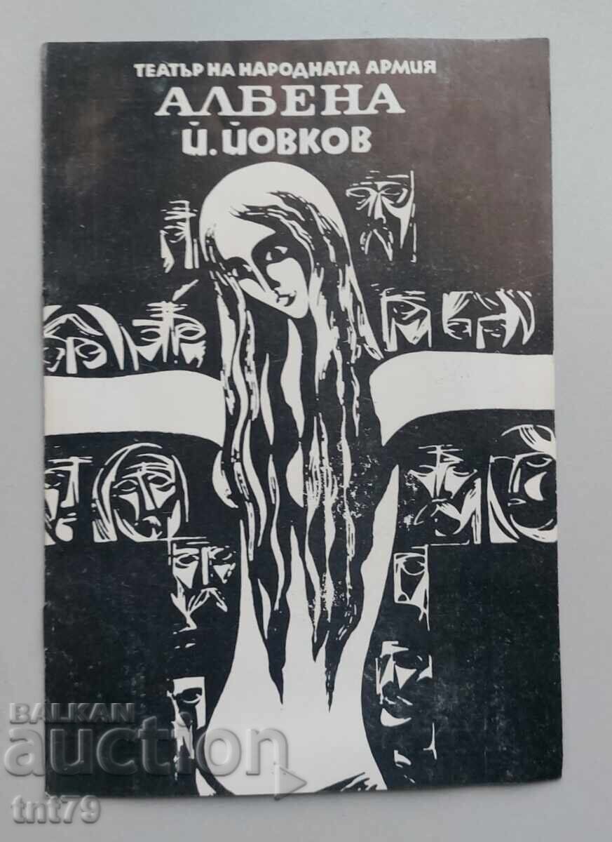 Broshura Albena – Teatŭr na narodnata armiya – sezon 1974-75